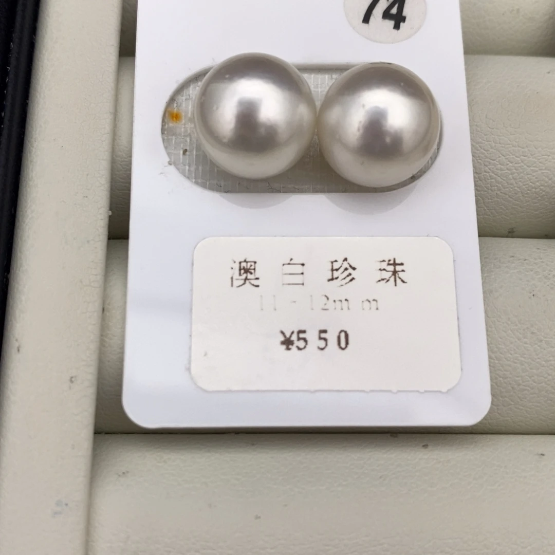 未镶嵌裸珠定制海水珍珠