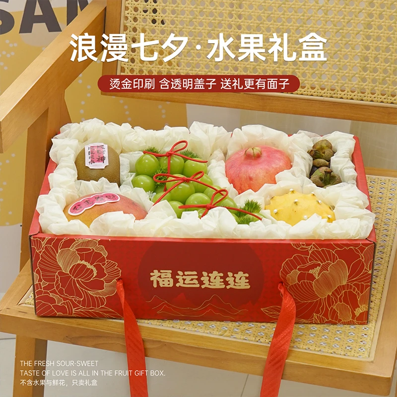 萌色水果包装盒礼盒高档葡萄苹果脐橙子柿子送礼礼品盒空盒子纸箱