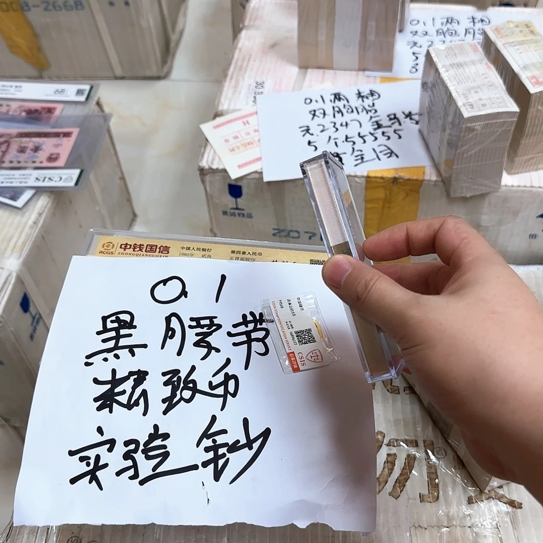 其他普通金属中国人民银行.1刀黑腰带精致币实验钞