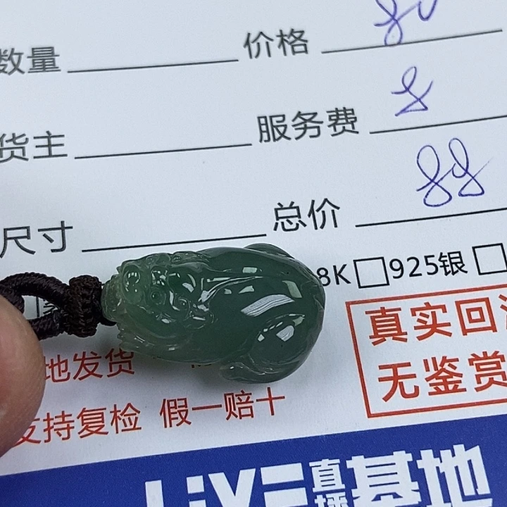 未镶嵌定制翡翠正*