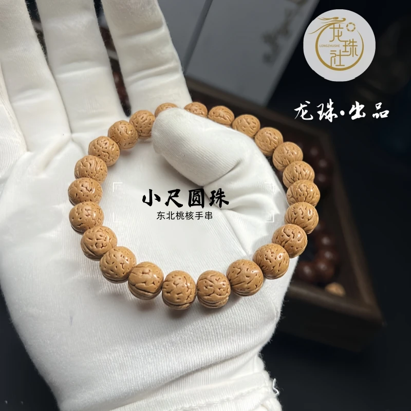 “小尺圆珠”东北桃核手串【龙珠社国核】抛光 (尺寸误差0.5mm之间)