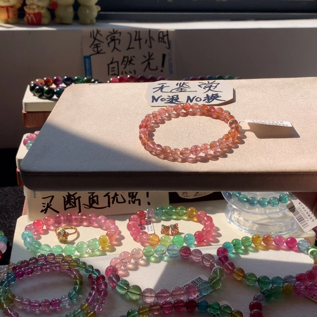 碧玺手链未镶嵌不退换