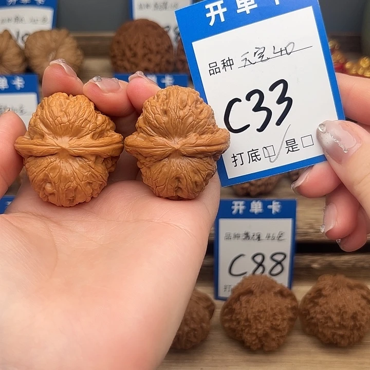 文玩核桃吊坠元宝40