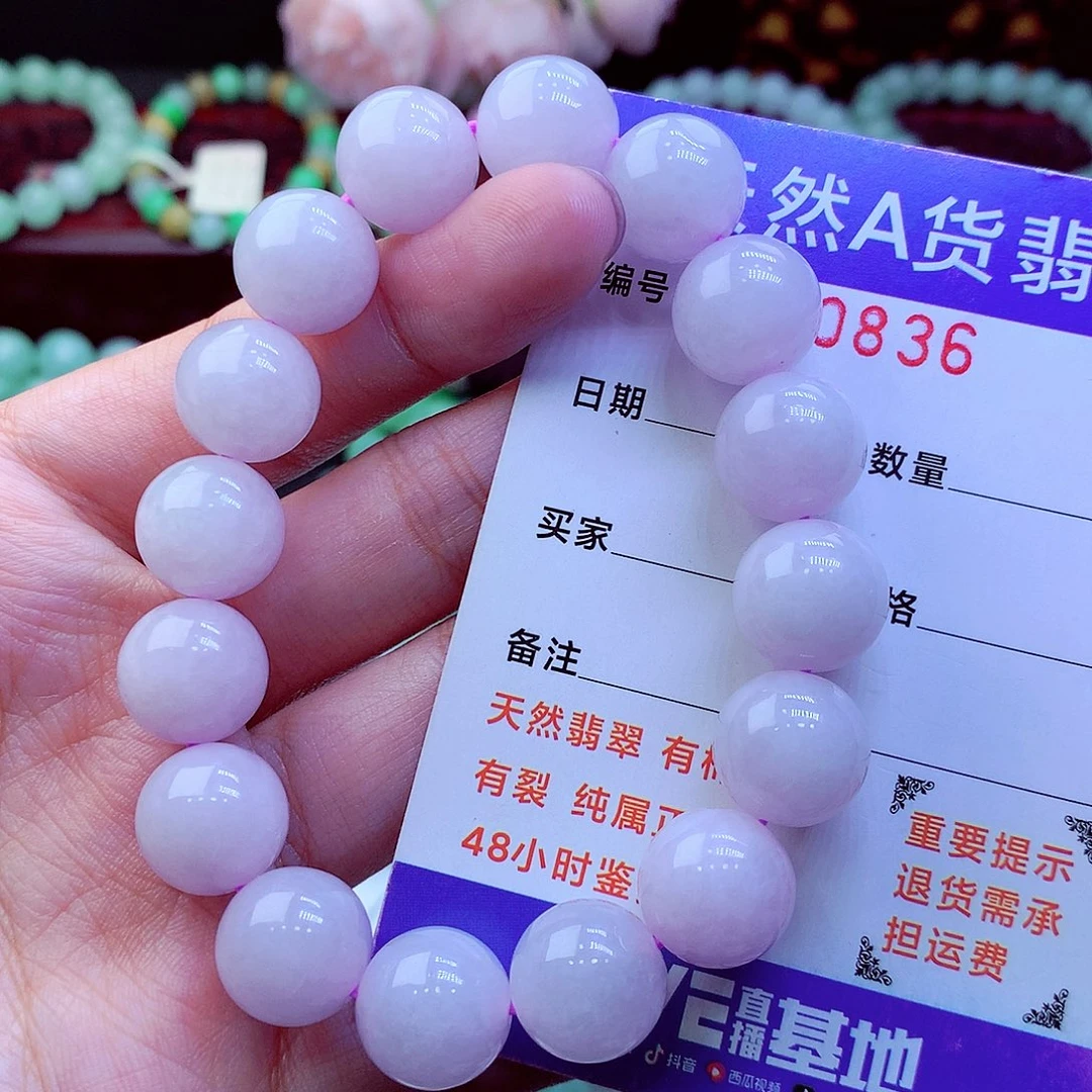 翡翠未镶嵌毛衣链
