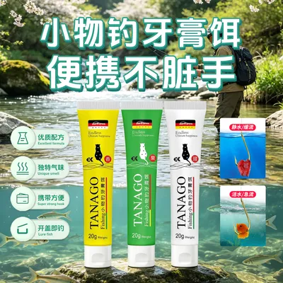免拌免揉小物钓专用溪流钓牙膏饵料直接挂钩懒人必备鲫鱼石斑白条