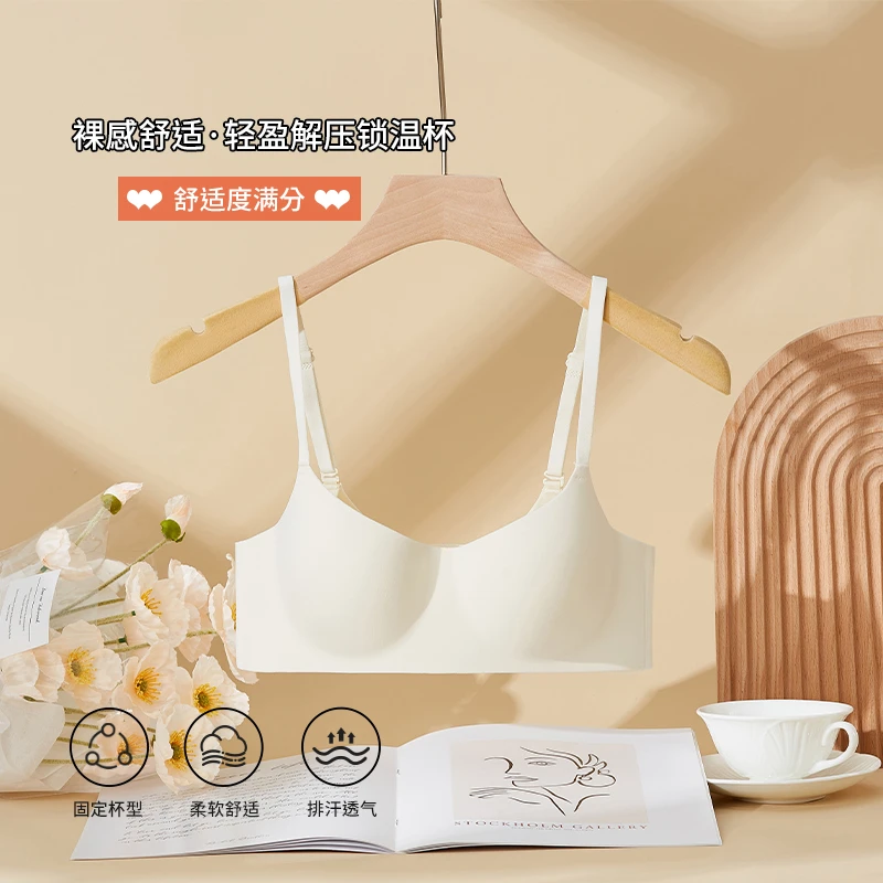 显小显瘦四季无痕一片式女士窄杯百搭文胸中小胸少女薄款极简内衣