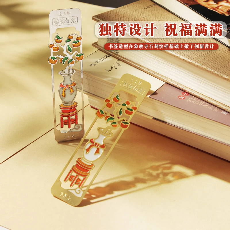 如意金属国风书签小众满分礼物（镂空款）