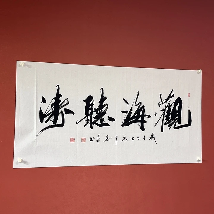 书法直播书法作品