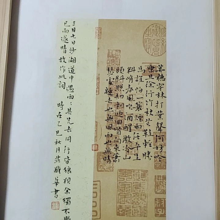 书法庄盛华书法作品