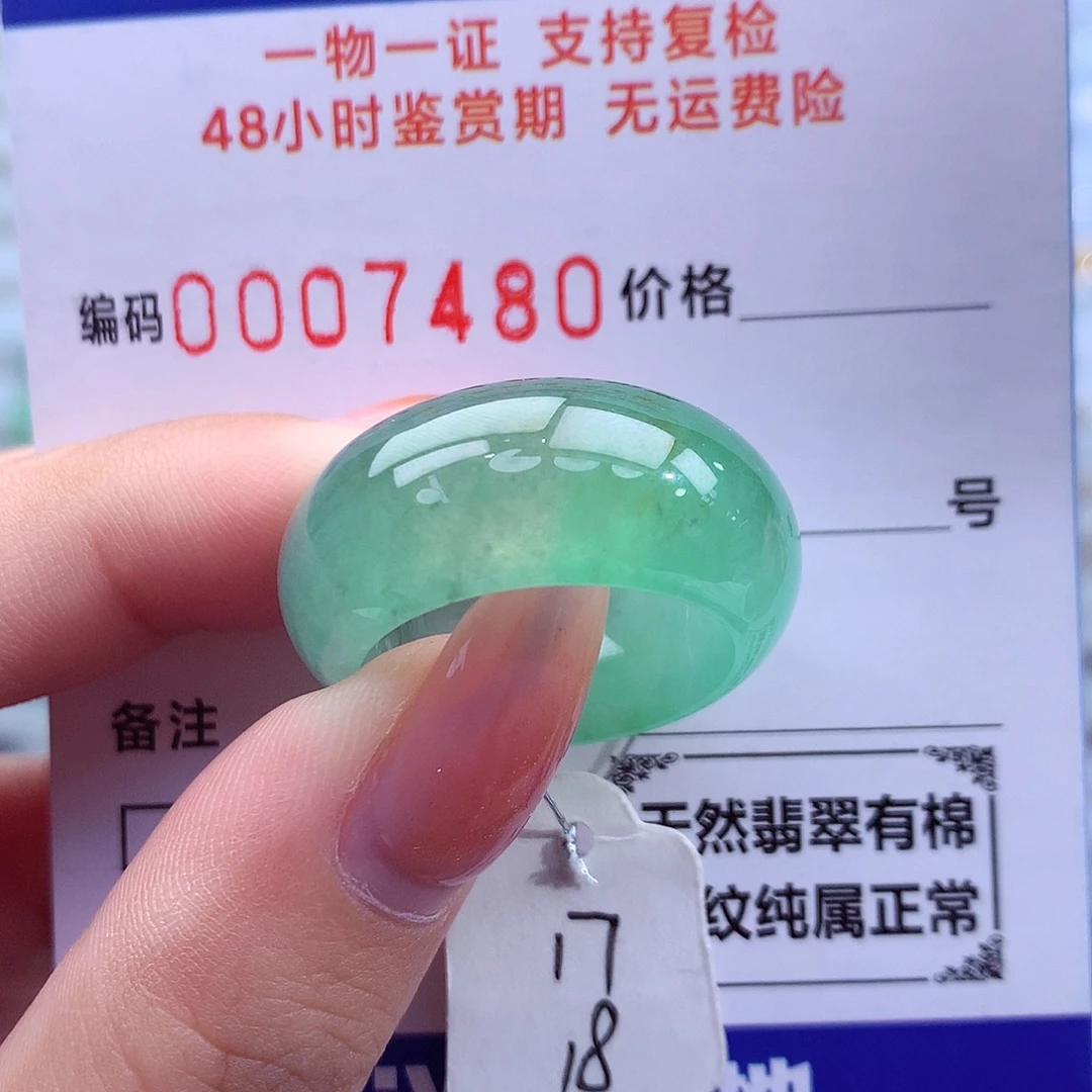 翡翠未镶嵌戒指天然