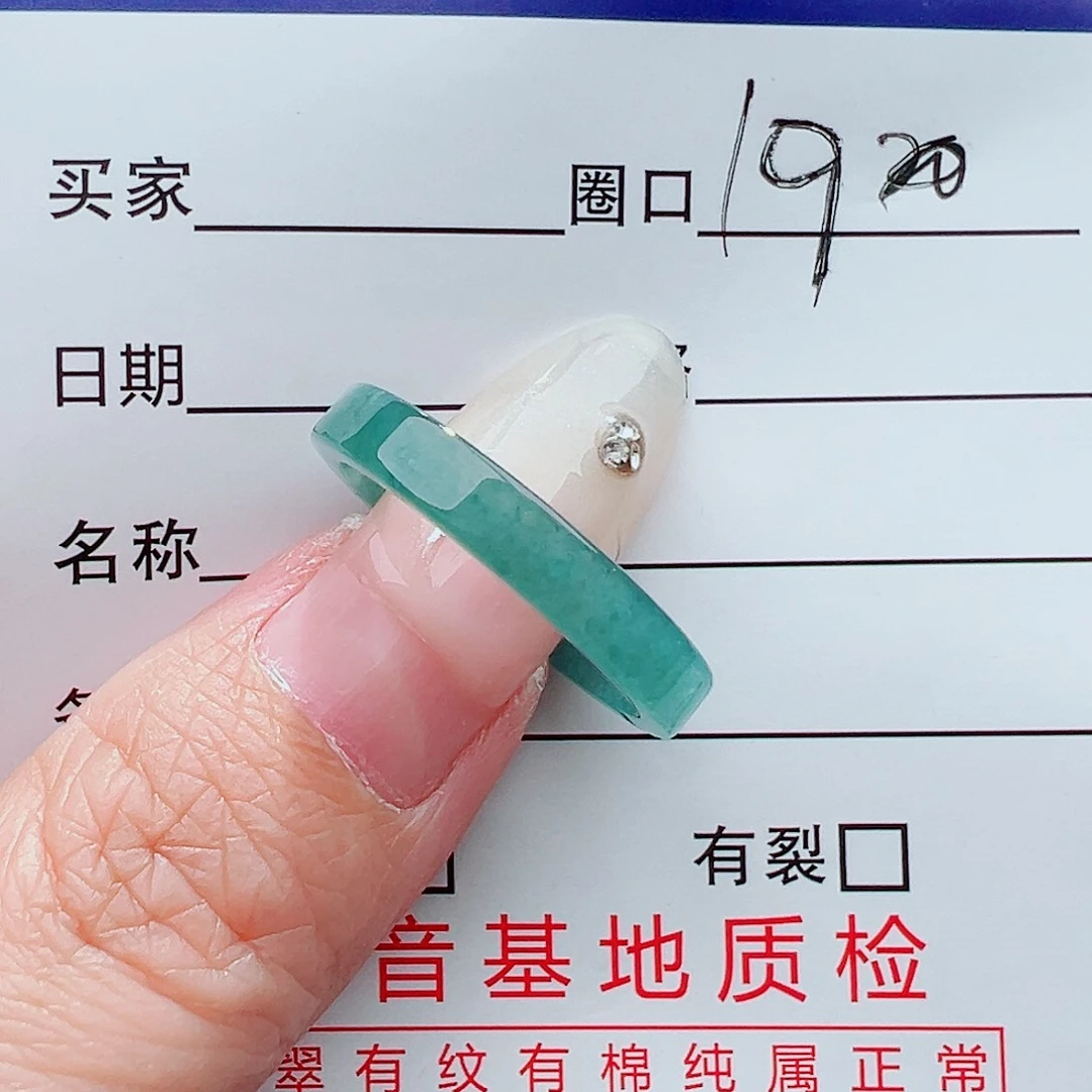 未镶嵌戒指翡翠戒指