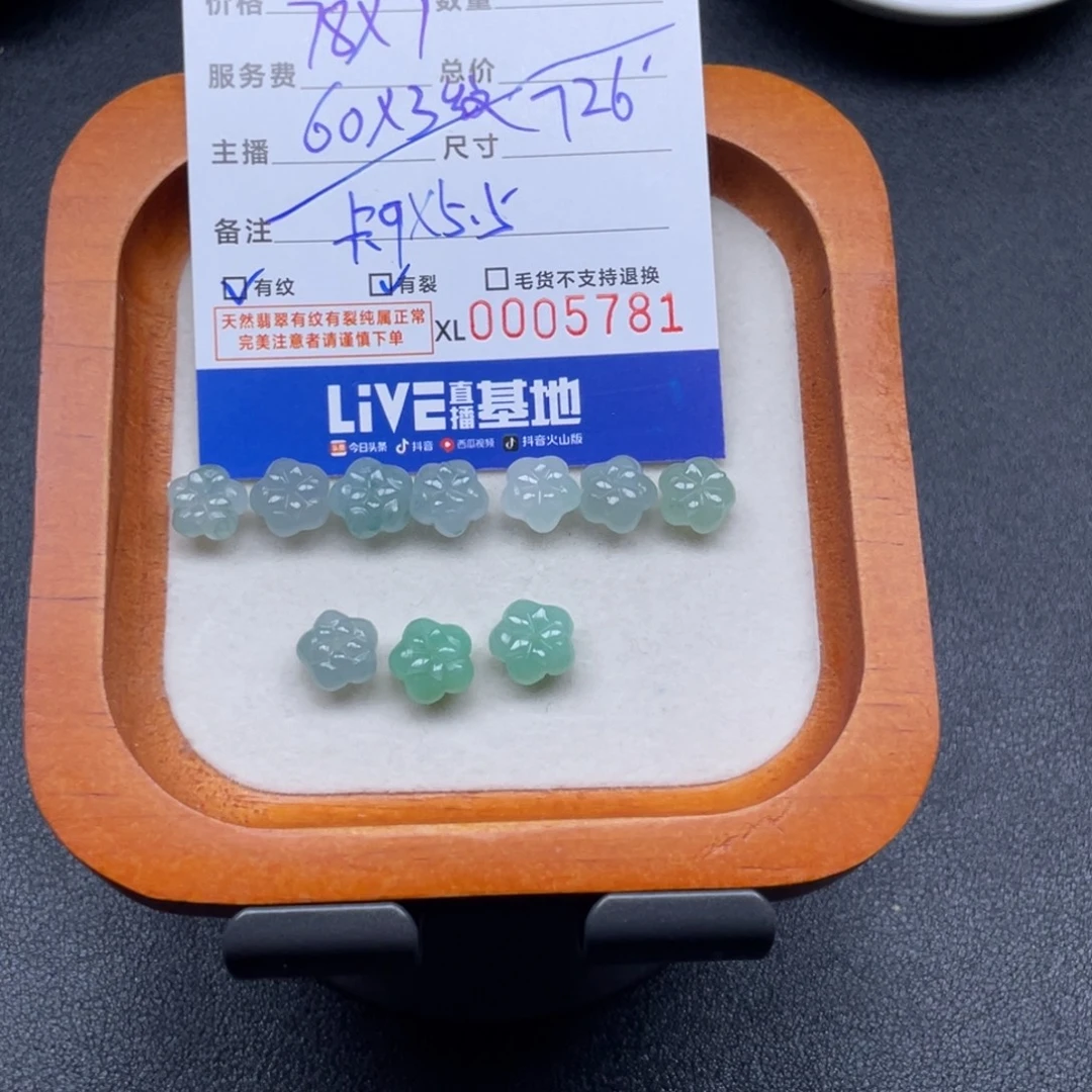 黄****翡翠未镶嵌颈饰多样性链接发其一莲花珠