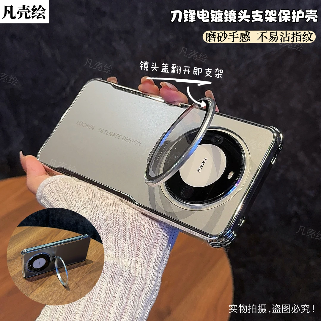 华为mate60手机壳新款60Pro镜头支架全包防摔保护套磨砂高档+适用