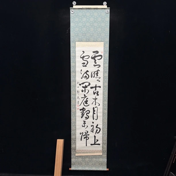 装饰书法专拍链接184
