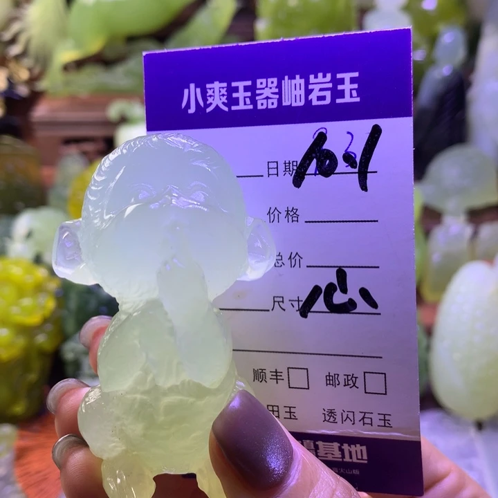 岫玉未镶嵌手把件