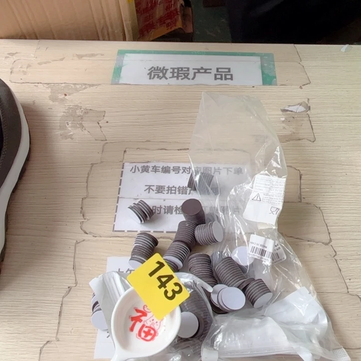闪购商品………………………