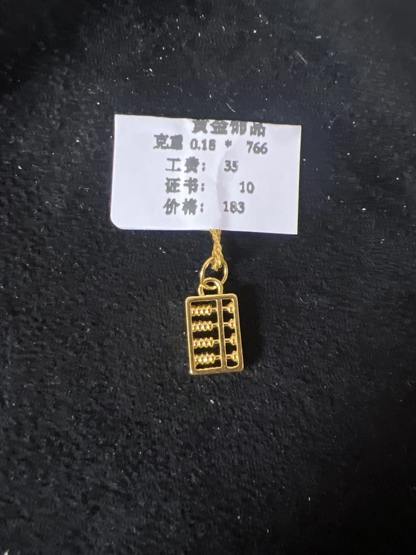 B01018算盘足金999【主图有克重】