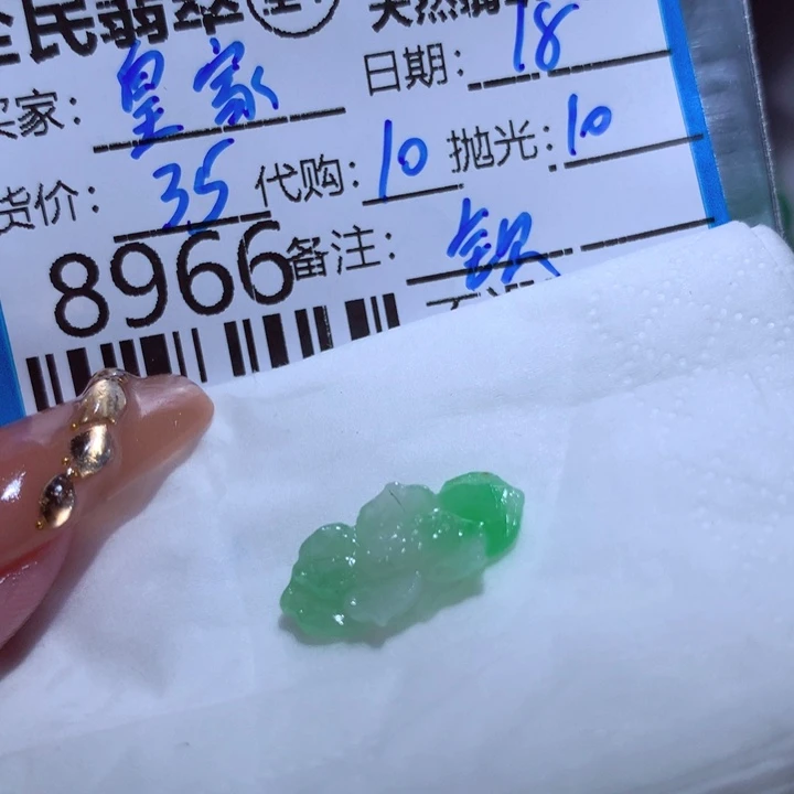 定制翡翠未镶嵌皇****浴