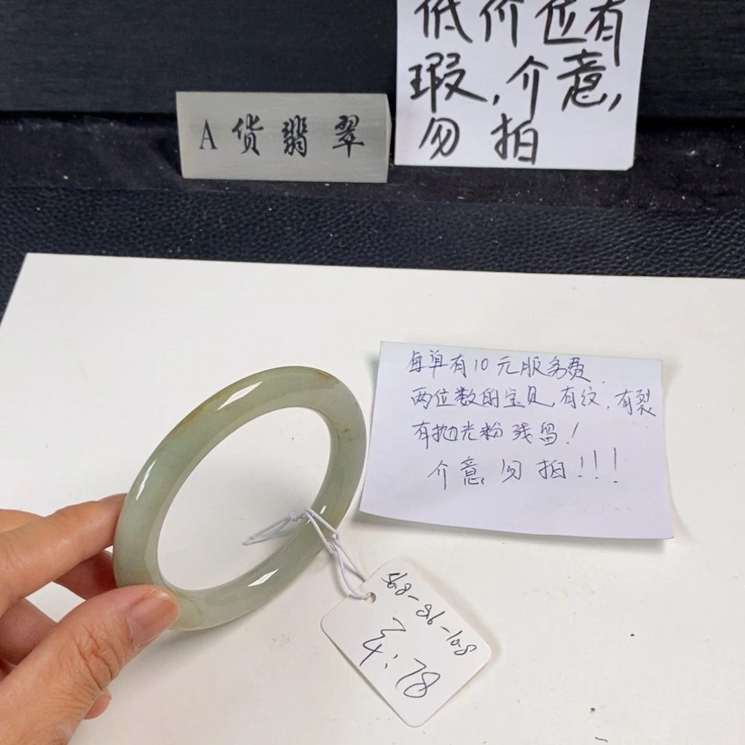 未镶嵌手镯翡翠56.8扁圆22