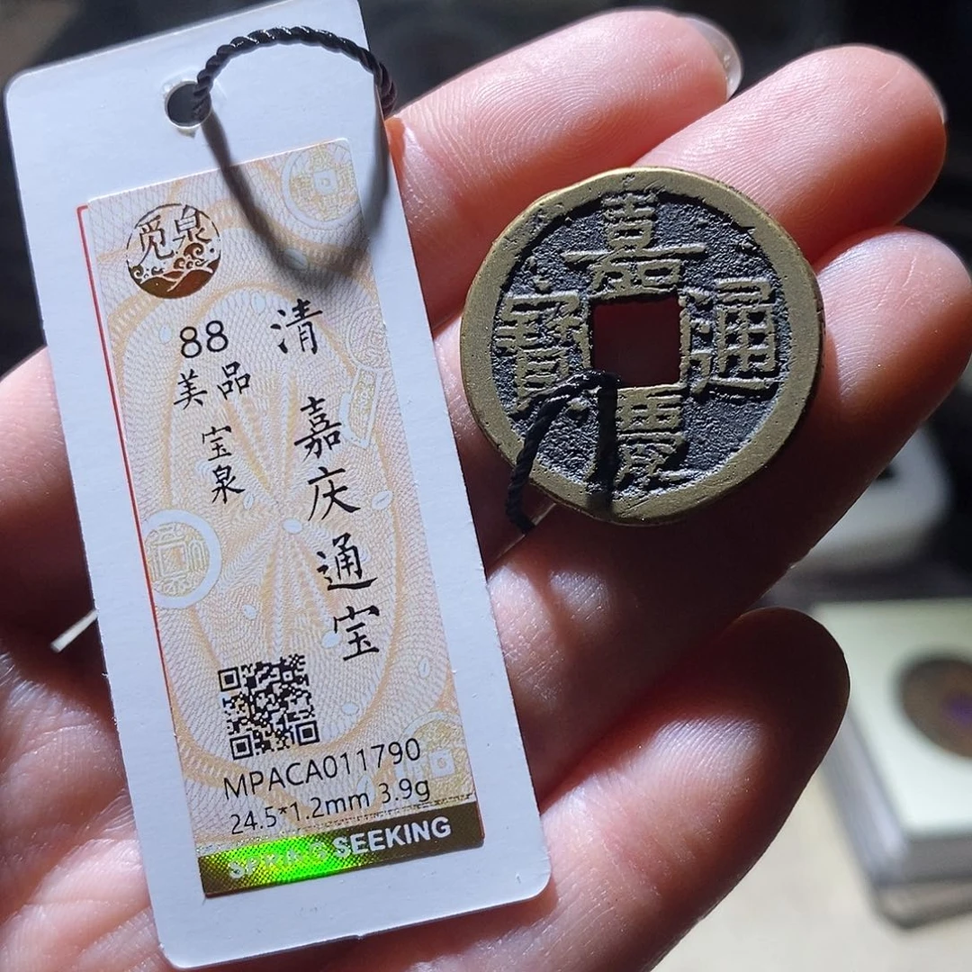 铜觅泉评级古钱币一枚 小敏