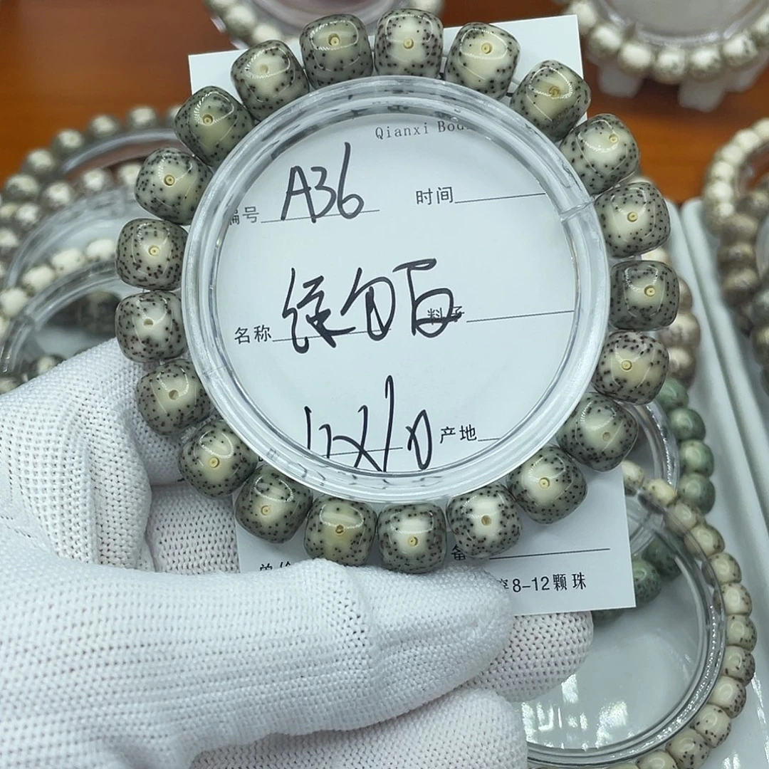 星月菩提吊坠A36绿包白