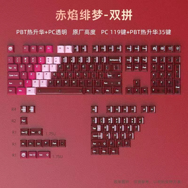 原厂高度热升华透明键帽双拼磁轴机械键盘通用大全套