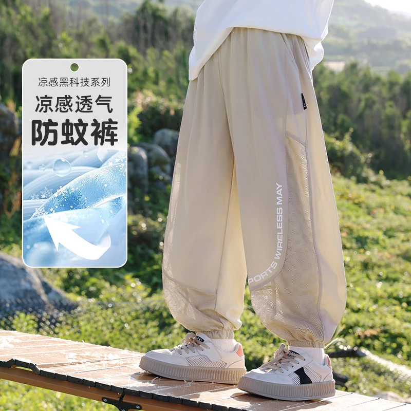 男童防蚊裤夏季薄款2025新款儿童冰丝网眼运动长裤中大童男孩夏装
