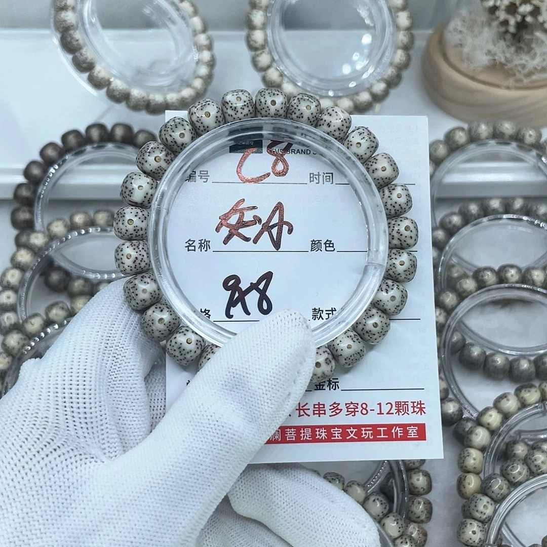 手串星月菩提C8灰冰