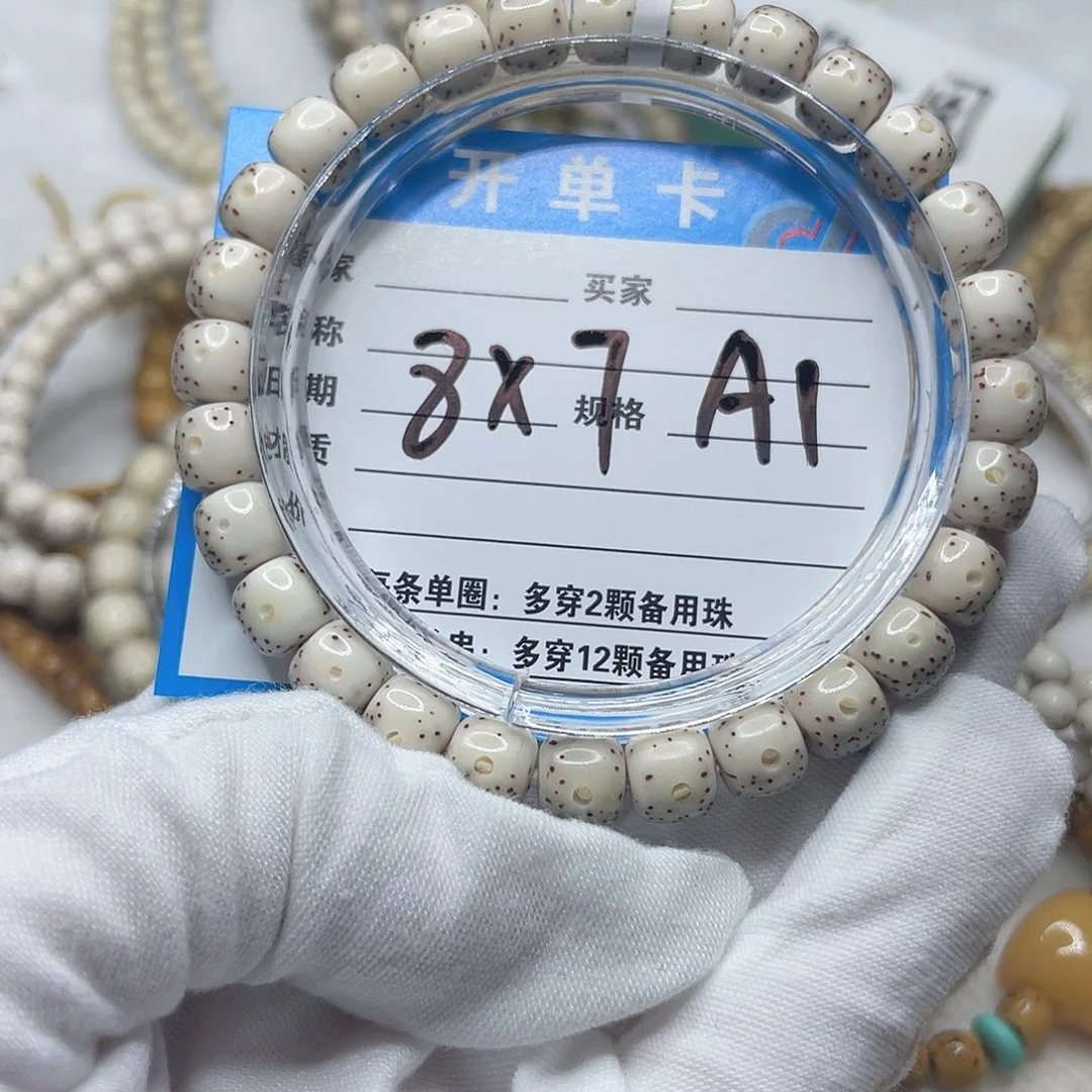 王****手串星月菩提A1 星月菩提