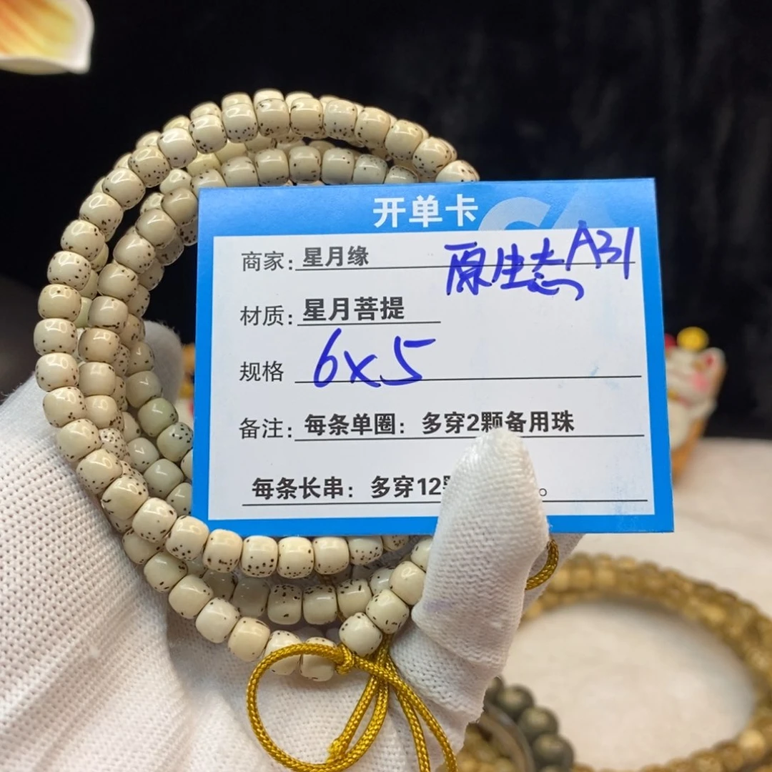 【闪购商品】手串星月菩提A31—————-
