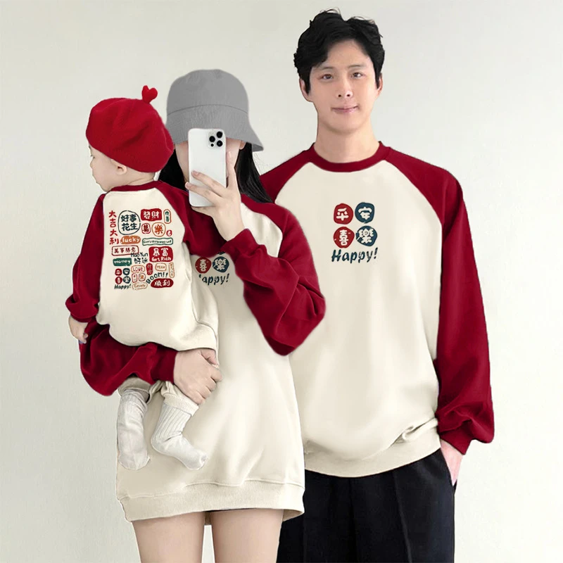 平安喜乐亲子装秋冬卫衣新年拜年服一家三口全家福宝宝连体衣爬服