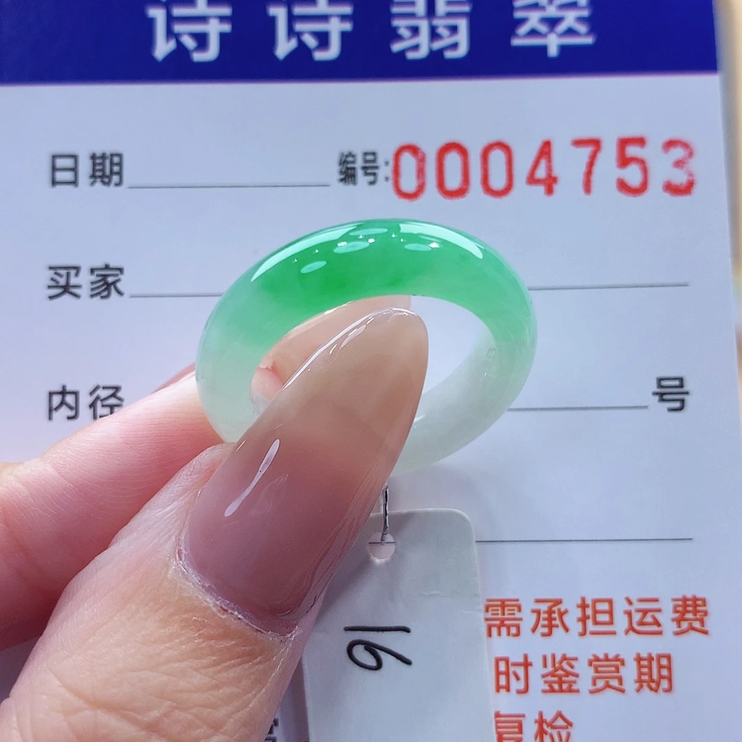 未镶嵌戒指翡翠缅甸A货