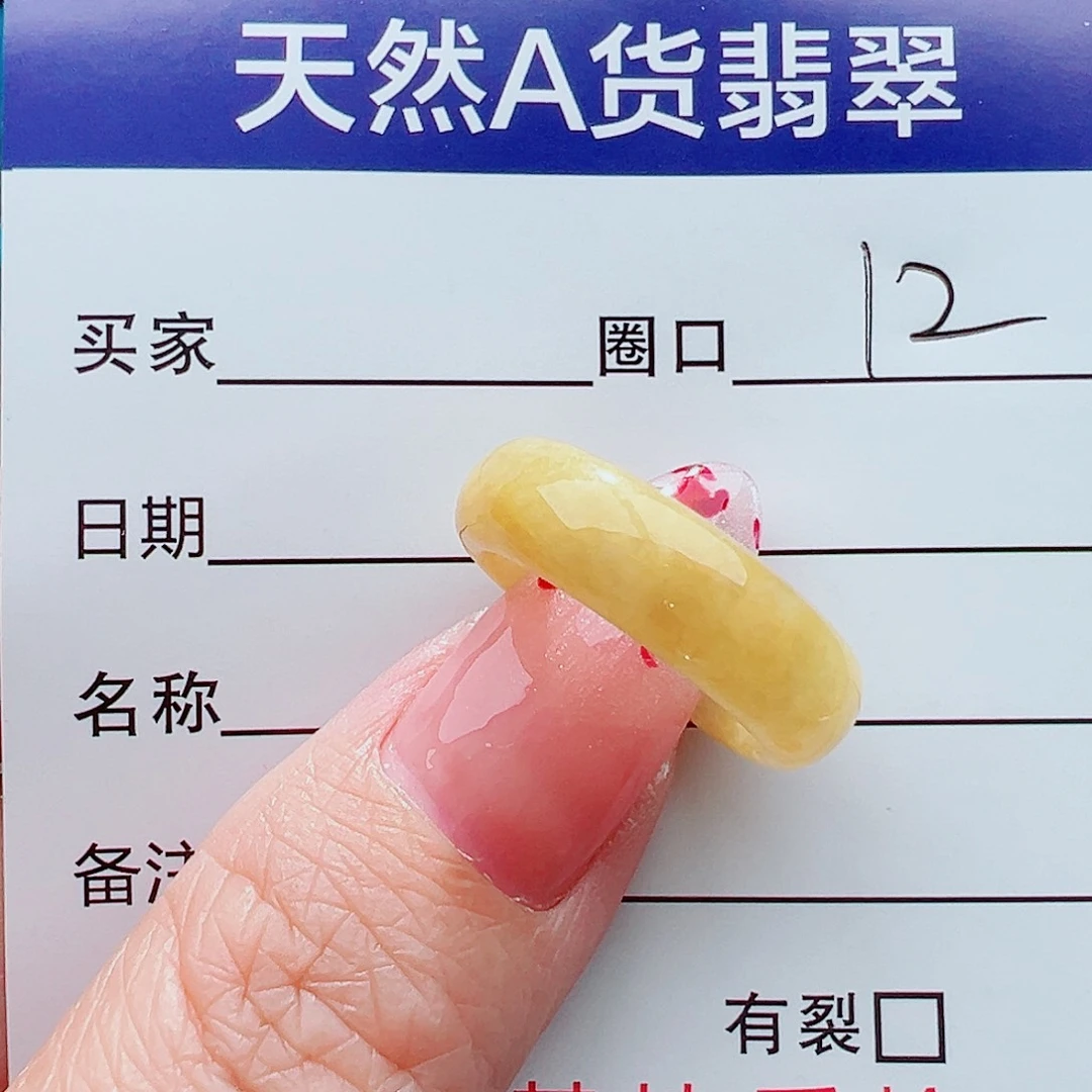 未镶嵌戒指翡翠戒指