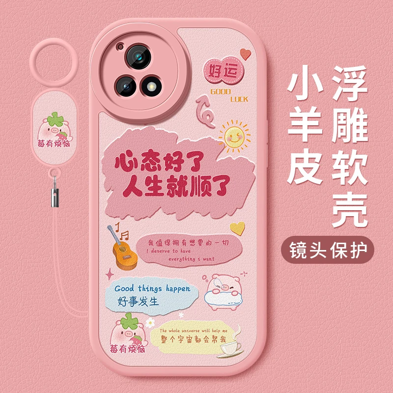 莓有烦恼适用vivoy33s手机壳y32新款y32t硅胶y31s女y33e软壳y33t