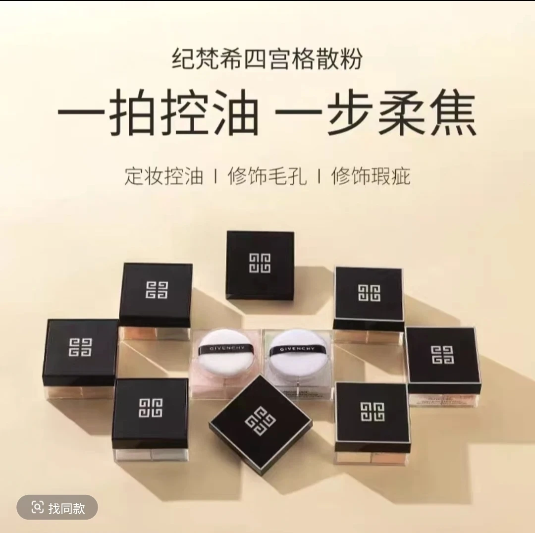 【临期27年】四宫格散粉不脱妆持久控油蜜粉定妆遮瑕
