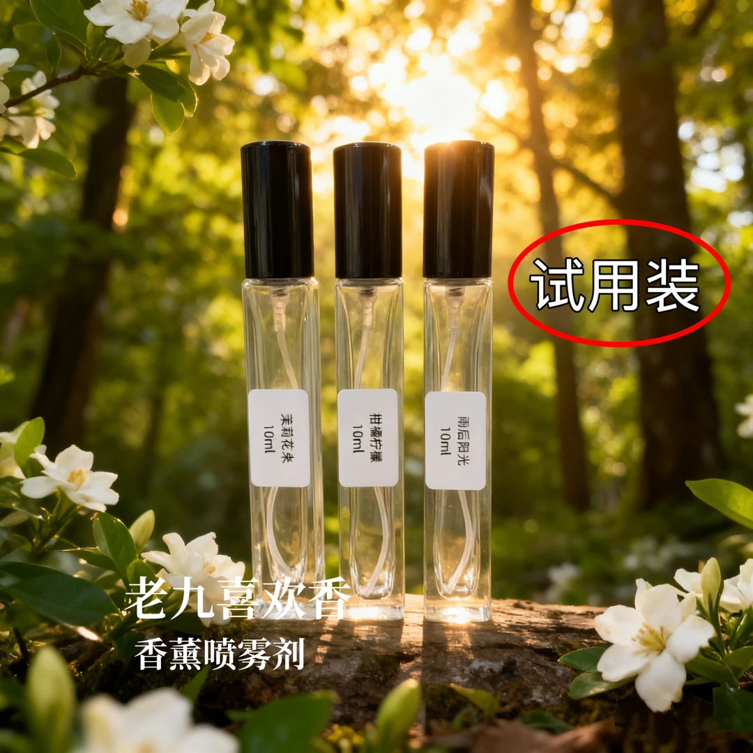 斯利缇老九正品香 托斯卡诺火因草朴朴莉 衣物香薰喷雾剂持久好闻