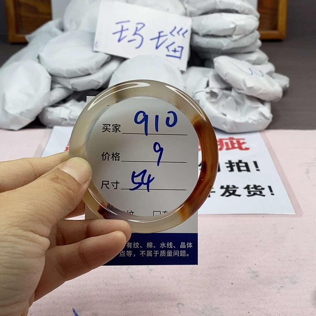 玛瑙/玉髓手镯未镶嵌910