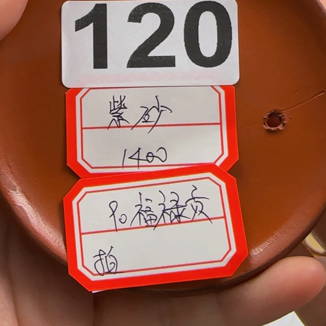 江***南紫砂无120……………………………………