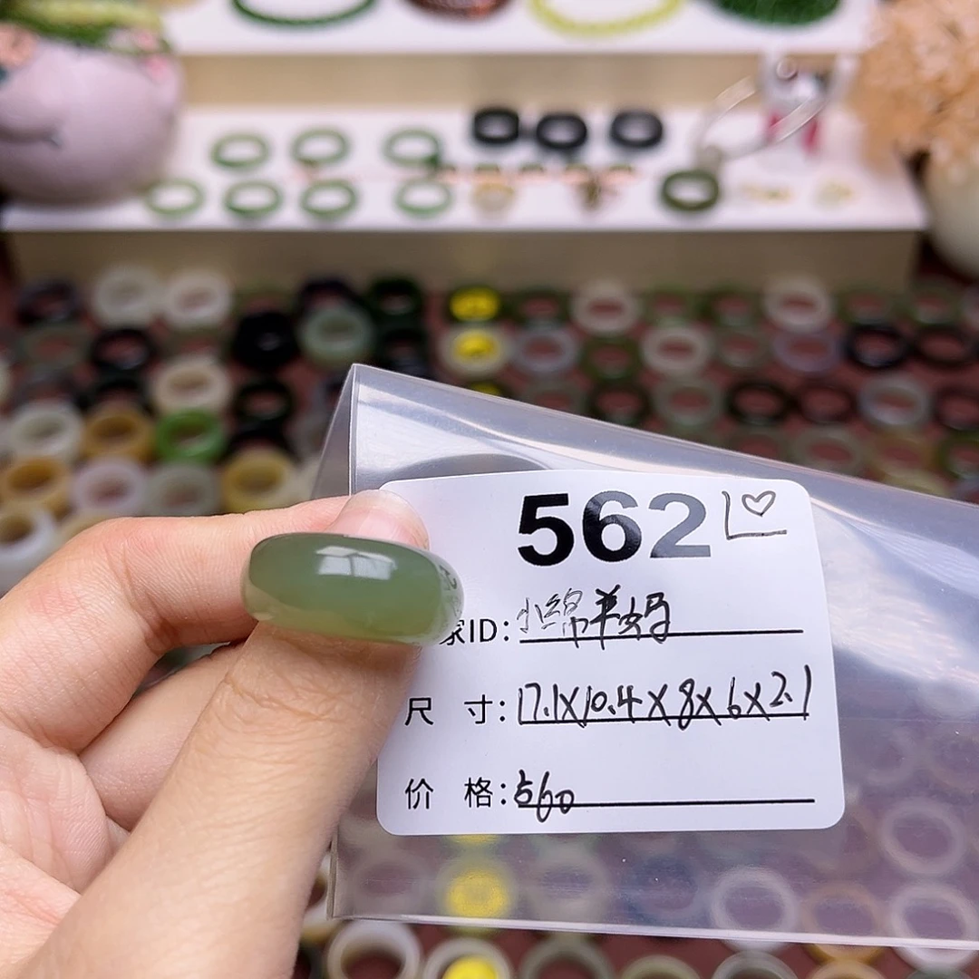 和田玉戒指未镶嵌小**妈