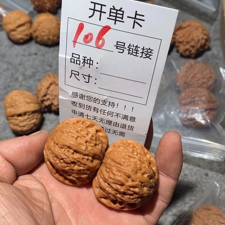 文玩核桃把件106个具体我想我哦哦哦