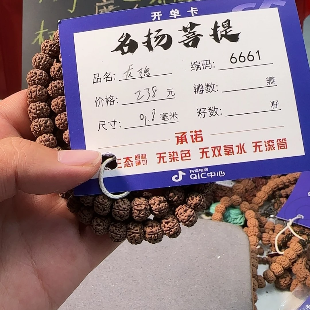 手串金刚菩提Aaaaaaaa6661