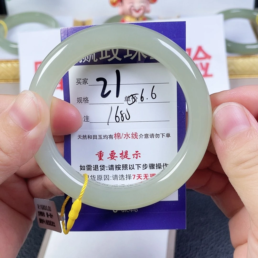 和田玉手镯未镶嵌