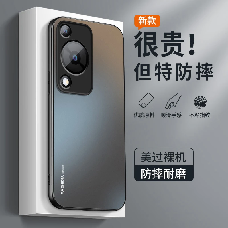 适用华为畅享70手机壳70s新款70pro高级磨砂硅胶70x活力版70z外壳