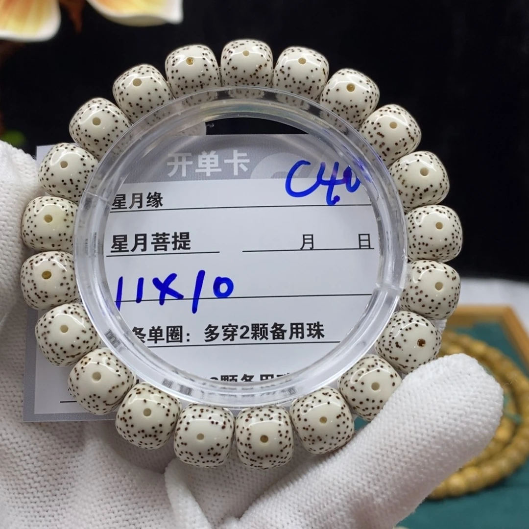 【闪购商品】星月菩提手串C40———————