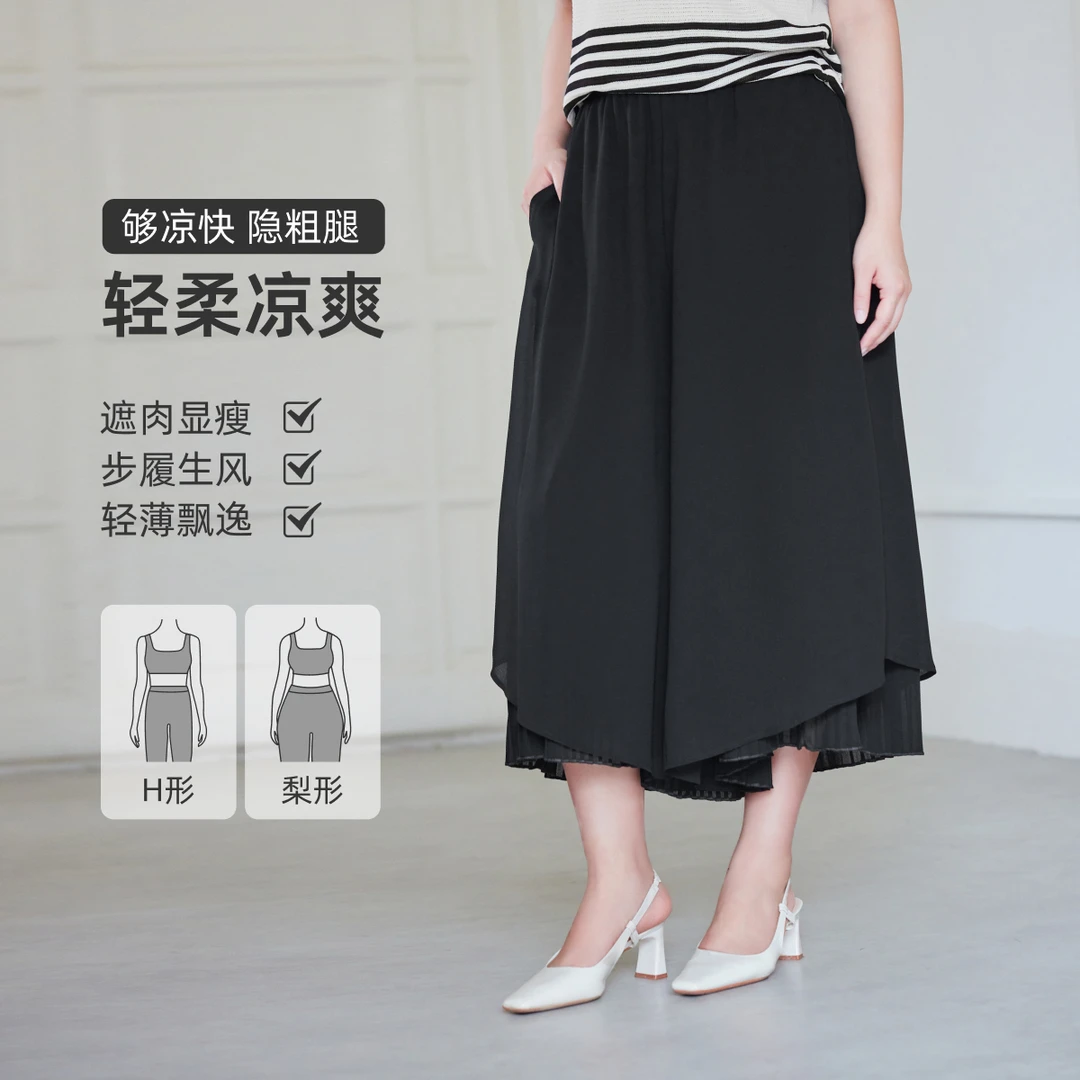 【垂感雪纺压褶裙裤】MsShe大码女装2025秋高腰七分阔腿裤A2506042