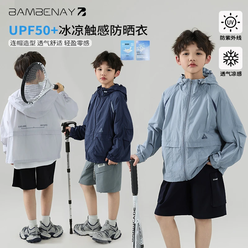 现货 班贝纳【凉感防晒服】男童薄款户外休闲防晒衣外套中大童G5905