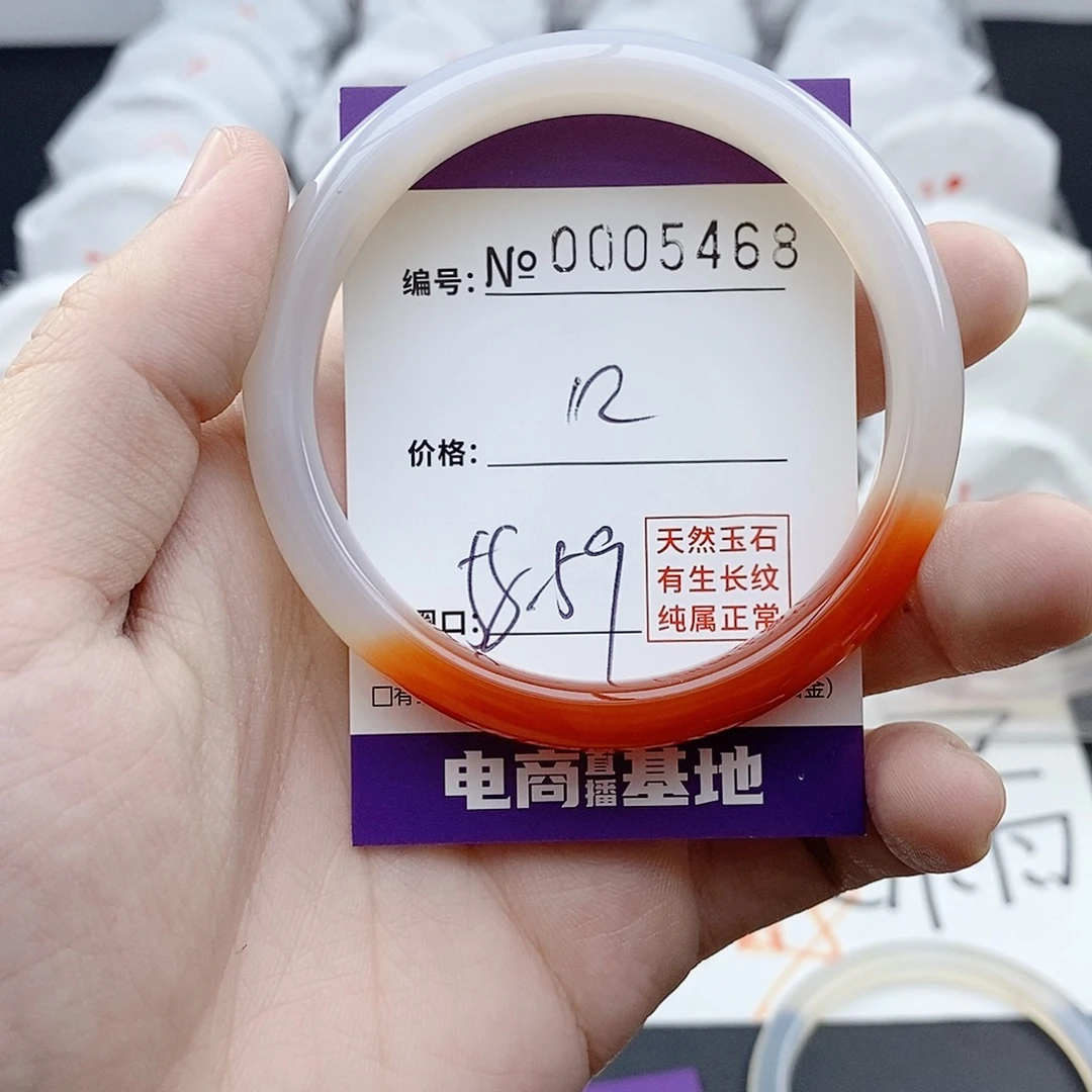 玛瑙/玉髓未镶嵌手镯5468