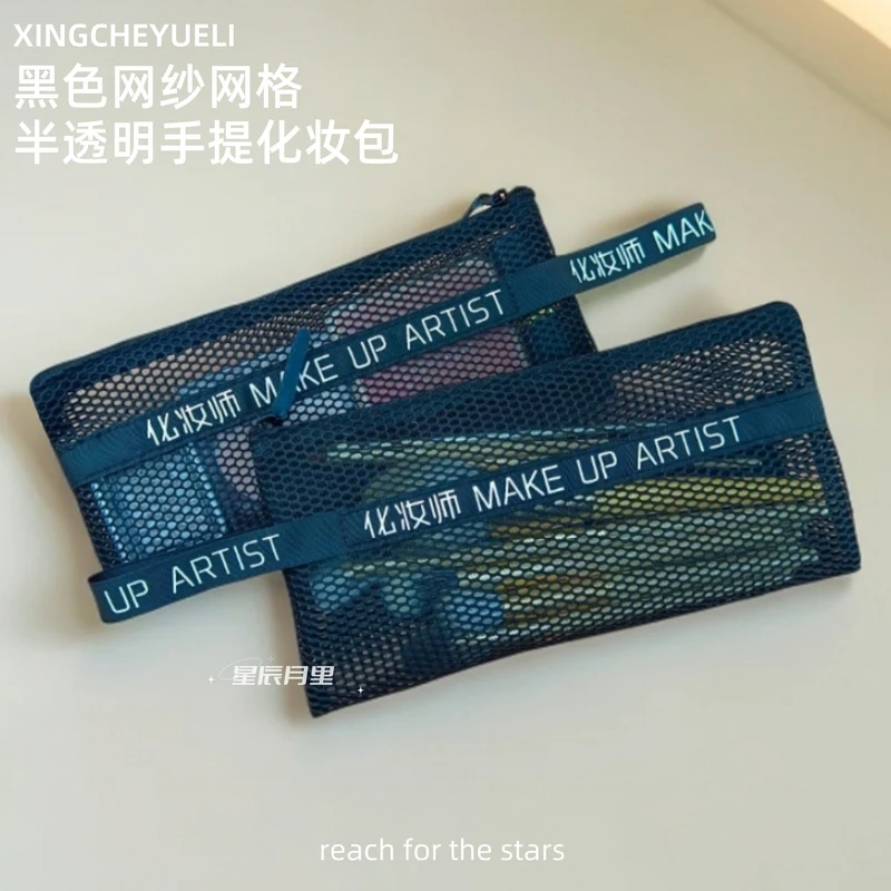 黑色半透明字母网格收纳袋便携式化妆品收纳袋大容量旅行洗漱包