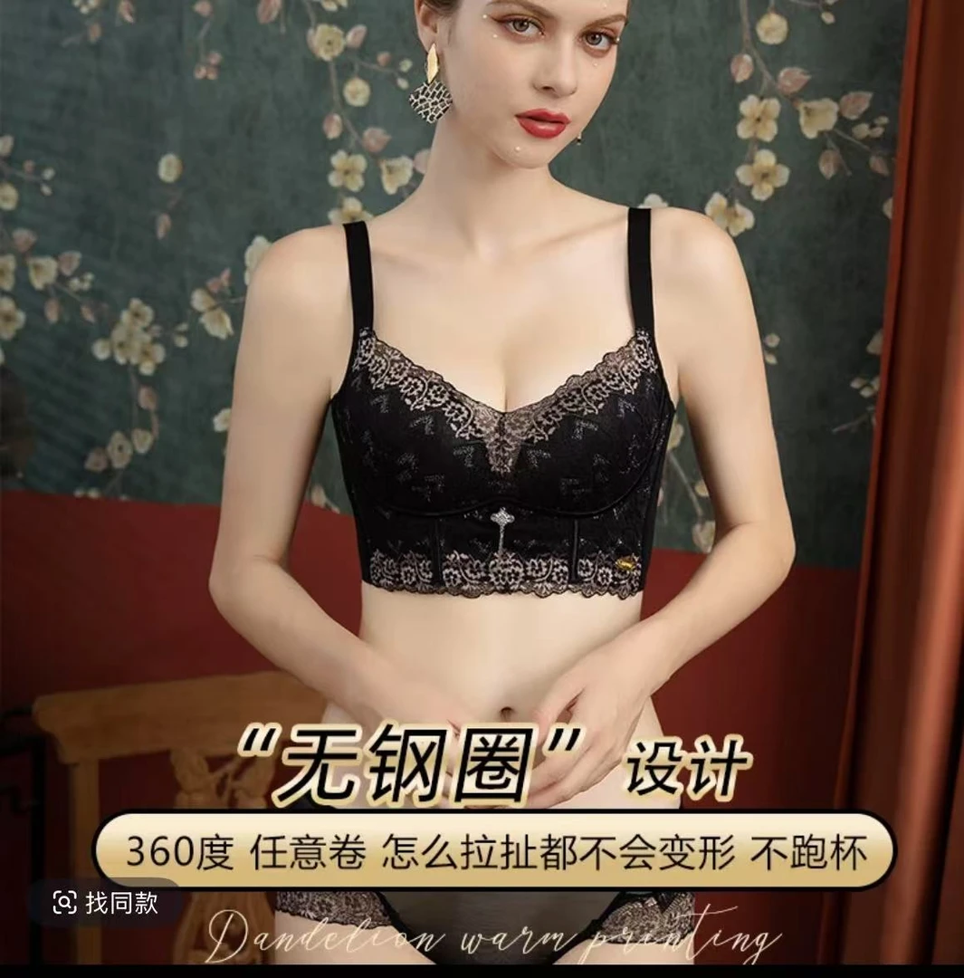 聚拢大码院线款调整形文胸法式无钢圈蕾丝