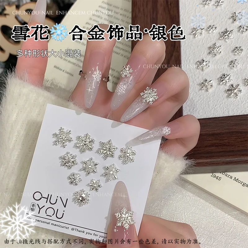 新款圣诞雪花美甲饰品金银色合金精美轻奢风指甲配饰雪花装饰品